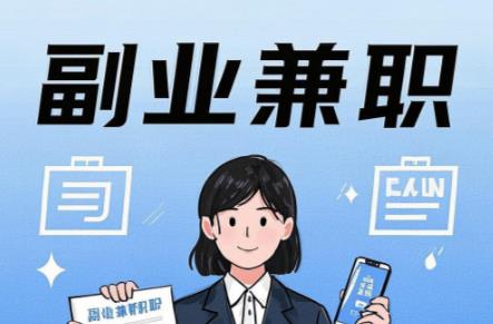 武汉在手机上可以做哪些副业赚钱？