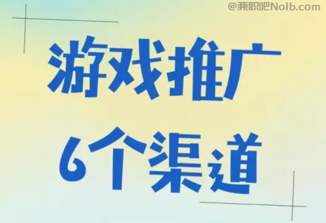 武汉游戏推广赚佣金的平台有哪些 第1张 武汉游戏推广赚佣金的平台有哪些 第1张